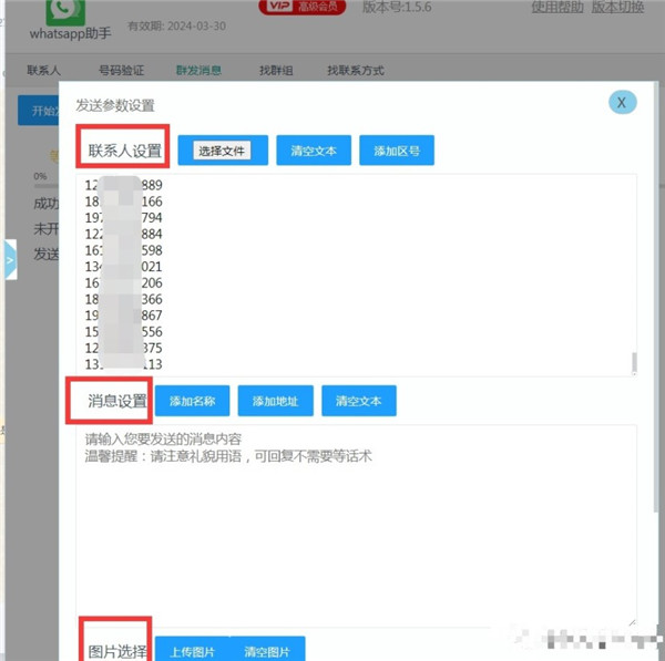 WhatsApp国际号批量注册与管理攻略