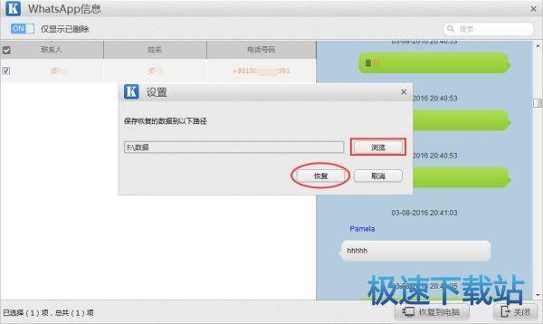 消息撤回与备份恢复指南