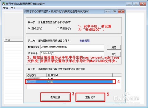 WhatsApp聊天记录批量导出Excel，从入门到精通完整指南