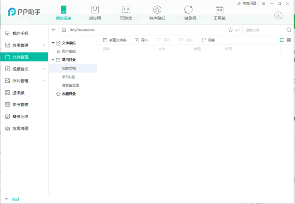 WhatsApp文件传输异常排查与恢复全流程解决方案教学