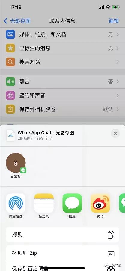 WhatsApp图片视频压缩对比测试与高清方案深度解析