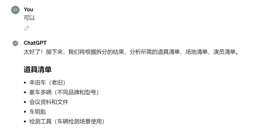ChatGPT爆款脚本炼成术，流量密码全解锁